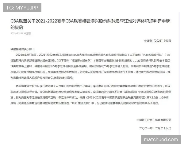 比赛结束后球队仍能申诉吗?了解最新申诉规则与时限。 比赛结束后球队仍能申诉吗?了解最新申诉规则与时限。